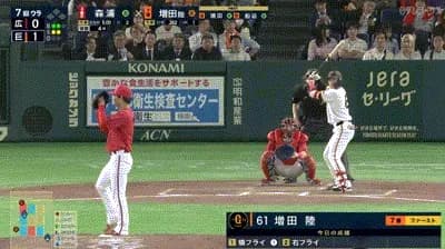 【巨人対広島5回戦】巨人・増田陸、広島・森浦から第2号ソロホームラン！リードを2点に広げる！！！！！！！！！！！！！！！！