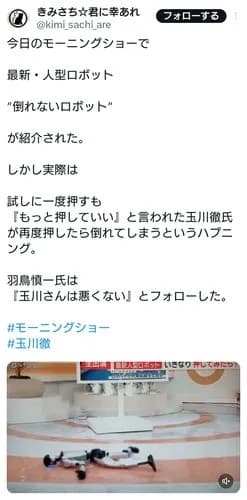 【悲報】玉川徹さん「中国はいろいろ問題がある国だけど…学ぶべきところもある」ｗｗｗｗｗｗｗｗｗｗ