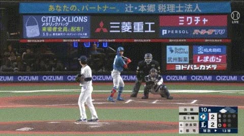 日ハム、バレバレのスクイズ失敗
