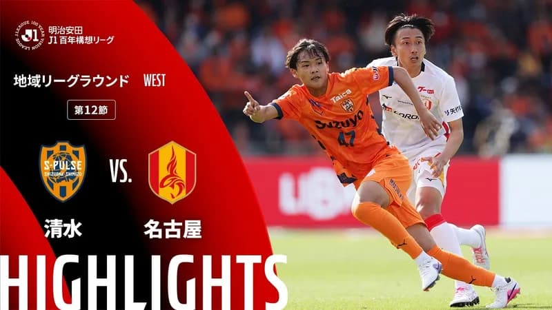 【悲報】清水エスパルスさん、売上高が過去最高の53億円で7期連続黒字を達成してしまうｗｗｗｗｗｗｗｗｗｗ