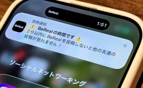 【爆笑】BeRealとかいうデスゲーム参加型SNSｗｗｗｗｗｗｗｗｗｗ