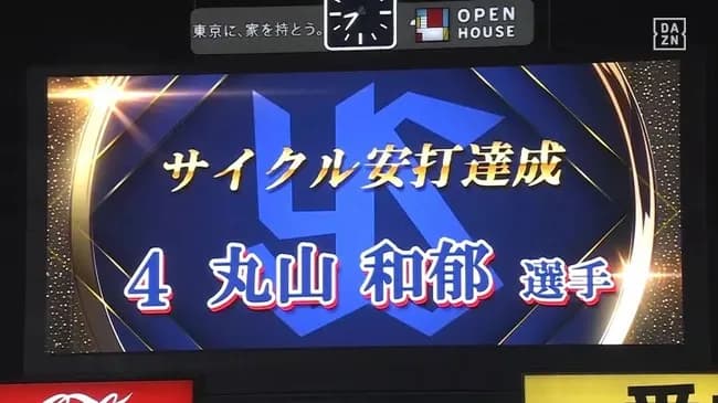 【ヤクルト対DeNA6回戦】ヤクルト・丸山和郁、サイクル安打達成！！！！！！！！！！！！！！！！！！！！！！！
