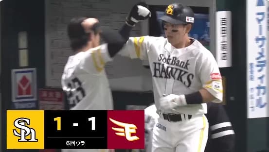 栗原陵矢が取り返す！！ソロホームランで同点！！
