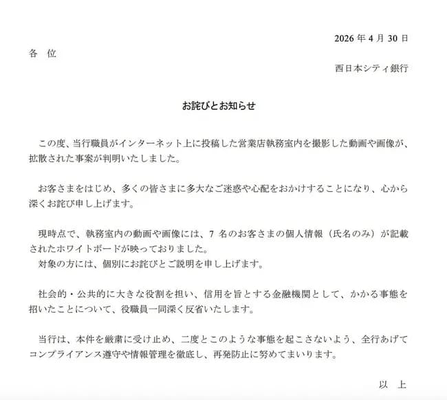 【悲報】Z世代新卒さん、職場の写真をSNSにアップし大炎上→職場謝罪