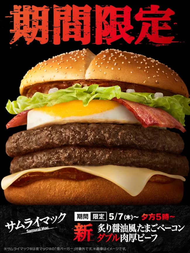 【画像】マクドナルド、最終兵器投入ｗｗｗｗｗｗｗｗ