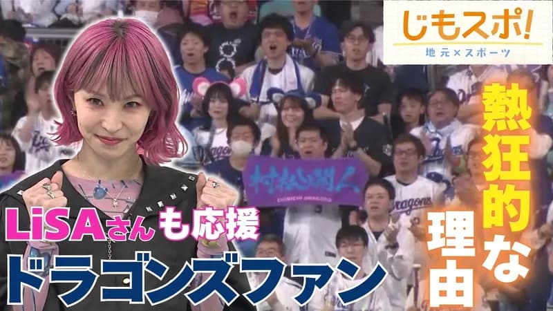【悲報】中日ドラゴンズさん、8勝19敗で最下位なのに満員御礼が止まらないｗｗｗｗｗｗｗｗｗｗ