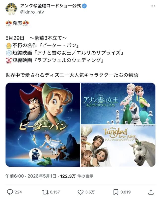 【朗報】金曜ロードショーさん、ガチのマジで本気出す！！！！！！！！！！！！！