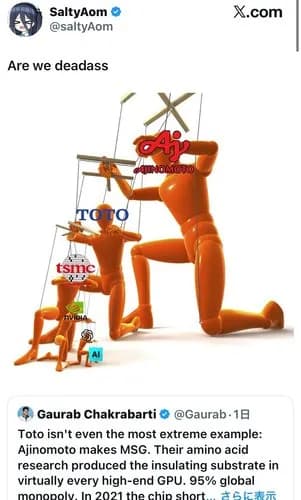 【悲報】世界で戦える日本企業、ガチで「トヨタ」「ソフトバンク」「キオクシア」しかない・・・・・・・・・