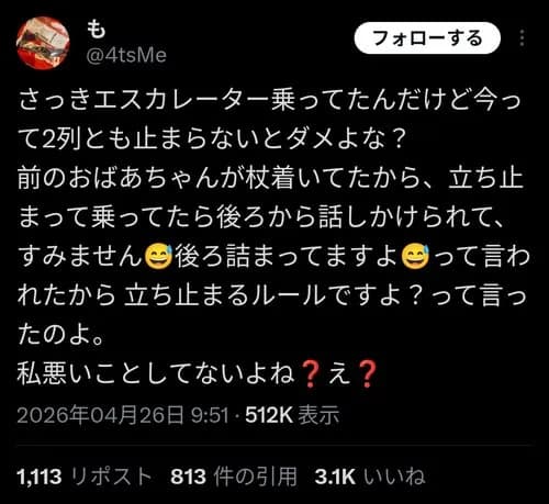【悲報】エスカレーターガチ勢さん、立ち止まる女子にブチギレしてしまうｗｗｗｗｗｗｗｗｗｗ