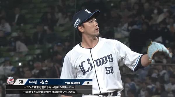 西武・中村祐太がブルペンの切り札に！？直球キレキレ好救援