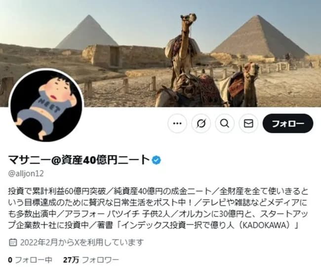 総資産60億円「なんで結婚してもらえないの？そんなに見た目が大事か？」