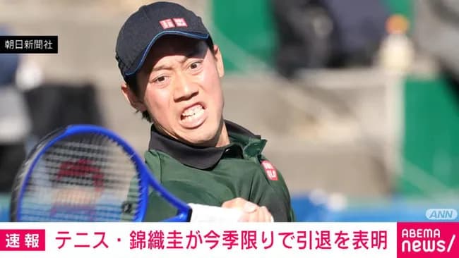 【悲報】錦織圭の引退、全く話題にならない