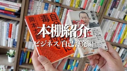 【悲報】成功者の本とか読んでるやつさん、ガチで馬鹿だったｗｗｗｗｗｗｗｗｗｗ