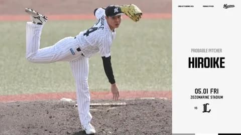 一軍試合実況　5月1日18:00～ ロッテ－西武(廣池×佐藤爽)