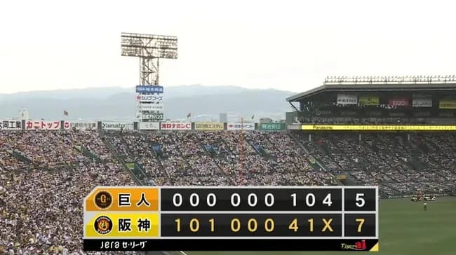 【負け】巨人ファン集合