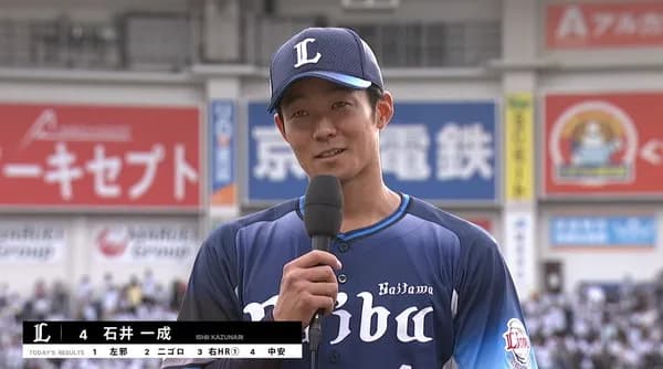 【２連勝】西武ファン集合（2026.5.2）