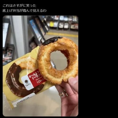 【悲報】ファミマさん、チョコドーナツのチョコをケチりすぎてしまうｗｗｗｗｗｗｗｗｗｗ