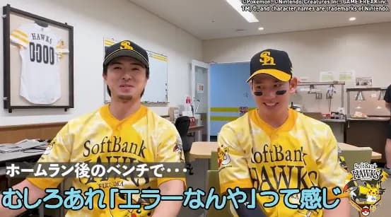 今日の上沢直之 語録「あれエラーなんや。ヒットじゃないんだ」　前回「（ノーノー失敗で）そういうのが野球」前々回「（セーブ失敗）杉山はよくやってる」