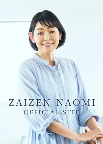 【悲報】財前直見さん、スーパーで鯛が買えなかっただけで大分移住を決意してしまうｗｗｗｗｗｗｗｗｗｗ