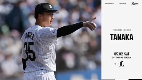 一軍試合実況　5月2日14:00～ ロッテ－西武(田中×武内)