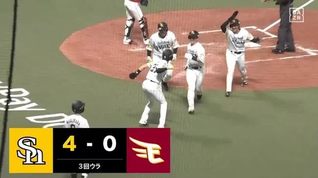 【ソフトバンク対楽天8回戦】ソフトバンク・栗原陵矢、楽天・ウレーニャから二試合連発となる第７号先制満塁ホームラン！！！！！！！！！！！！！！！！！！！！！