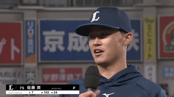 西武・佐藤爽が衝撃デビュー！支配下翌日に7回無失点9奪三振！
