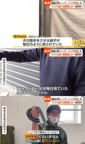【悲報】旭山動物園の焼却炉で妻が焼かれた事件、飼っていたトイプードルも行方不明になってしまう・・・・・・・・・