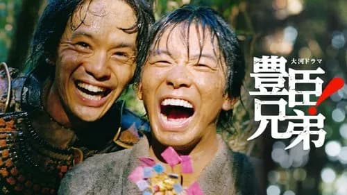 【悲報】バカ「大河ドラマは戦国と幕末しか受けない」←これｗｗｗｗｗｗｗｗｗｗ