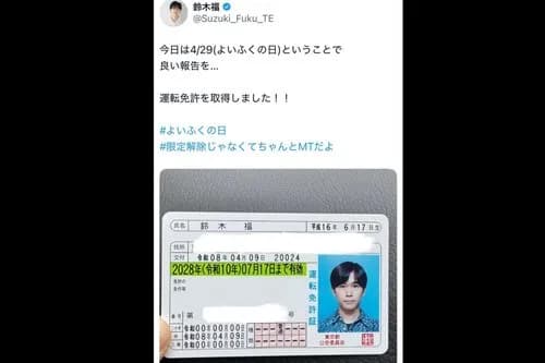 【悲報】鈴木福さん「男のくせにAT限定の免許取ってるやつは異常」ｗｗｗｗｗｗｗｗｗｗ