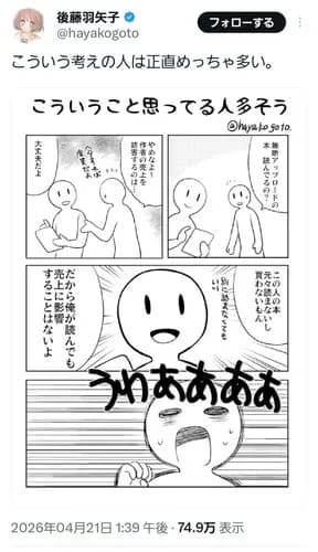 【悲報】漫画家さん、違法ダウンロード者にガチの正論を吐かれ言い返せず絶叫してしまうｗｗｗｗｗｗｗｗｗｗ