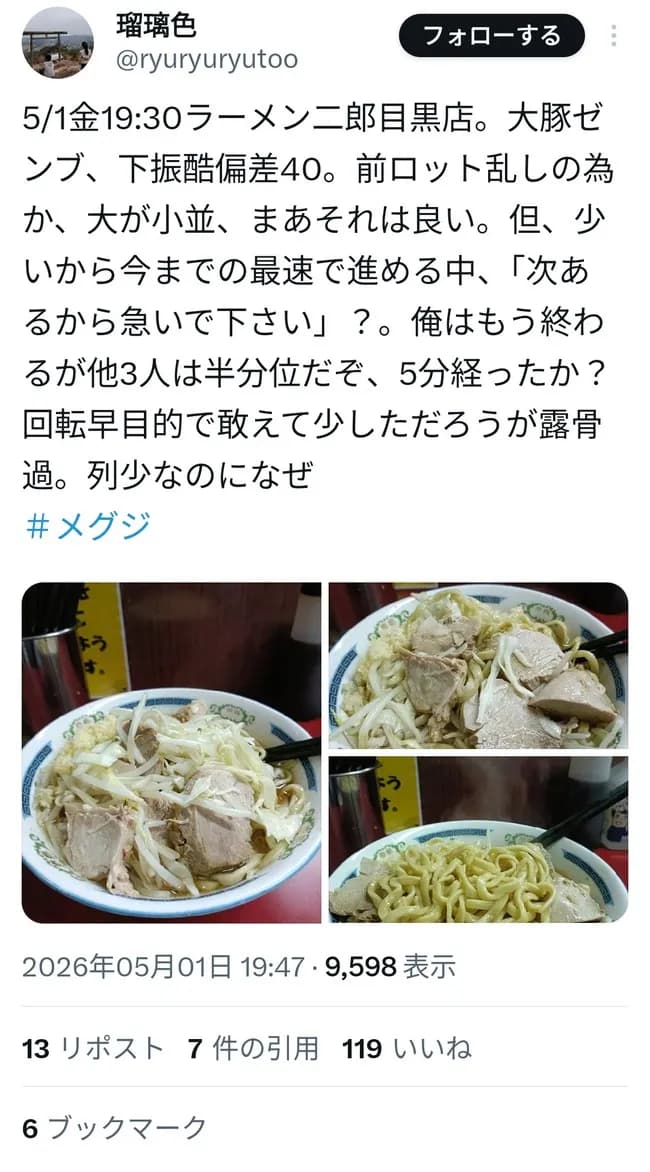 【悲報】ラーメン二郎さん、制限時間が20分どころか5分になってしまう