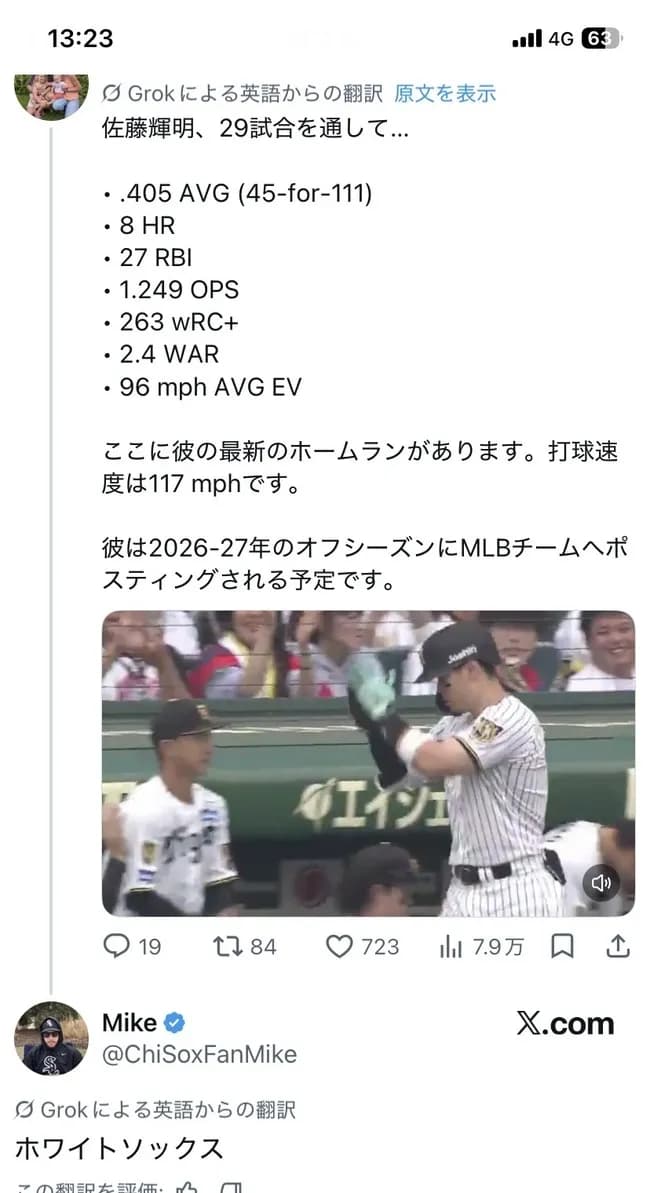 【朗報】シカホワファンMike、佐藤輝明を完全にロックオンｗｗｗｗｗｗｗｗｗｗｗｗｗｗｗｗｗｗｗ