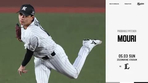 一軍試合実況　5月3日14:00～ ロッテ－西武(毛利×平良)