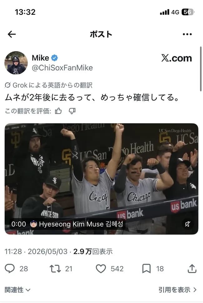 【悲報】シカホワファンMike、とうとう悲しい現実を受け入れてしまう………………。