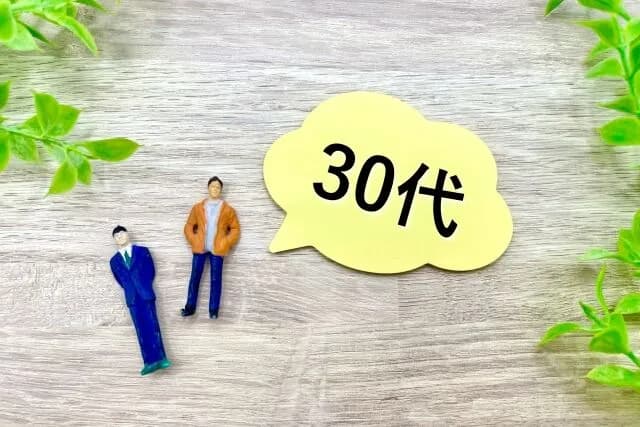 30歳以上になると老けたくないから若返りたいと思うよな
