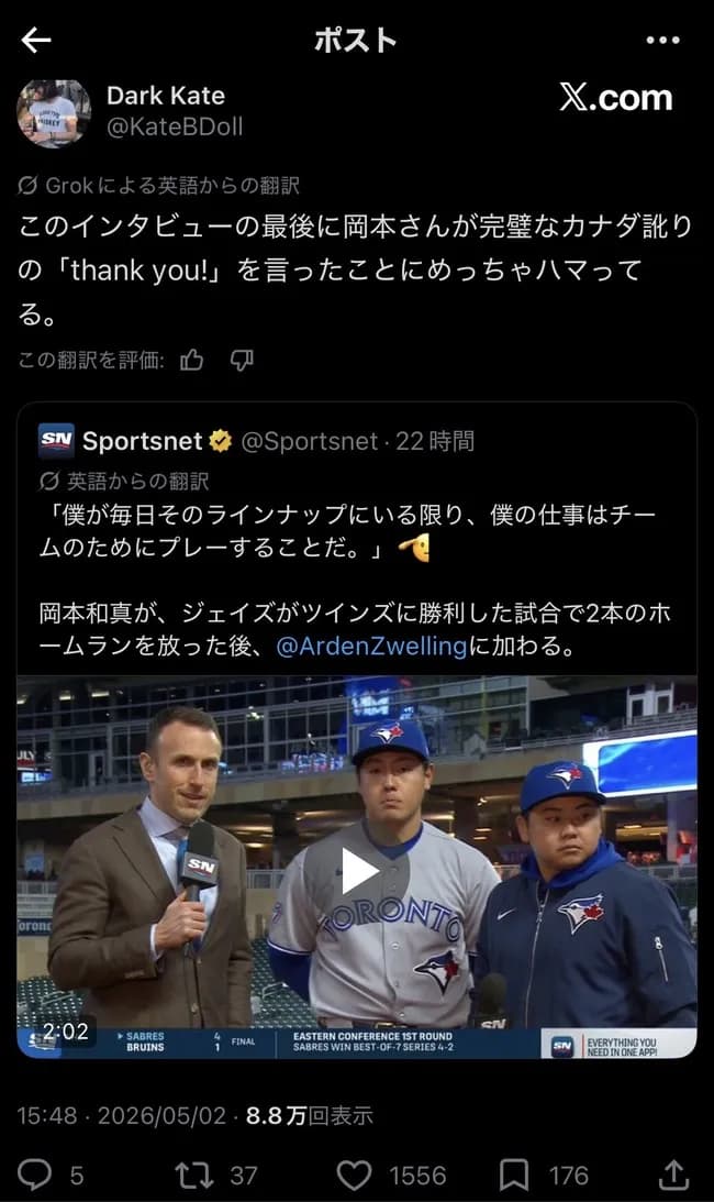 【動画】岡本和真、カナダ訛りの英語で早くも現地民の心を掴むw w w w w w w w w w w w w w w w w w w w w w w w