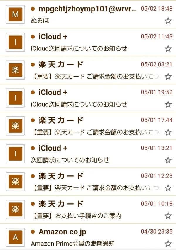 Yahooメールの迷惑メールが酷いんやがワイだけか？