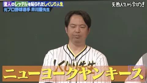 【画像】井川慶の現在、とんでもないことになるｗｗｗ