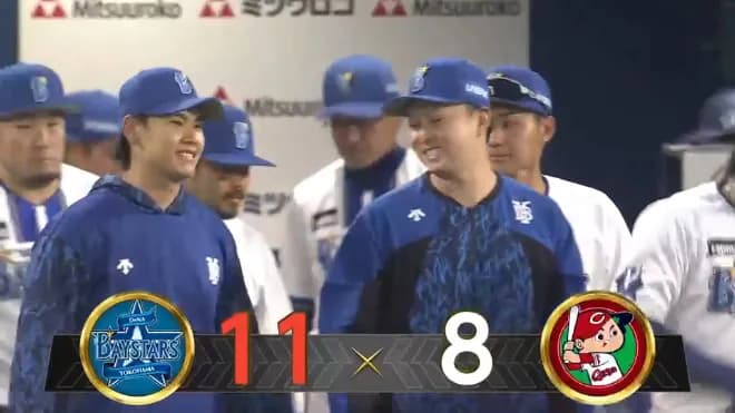ベイスターズ 11－8 カープ　竹田初回4失点も6回まで投げ切って今季初勝利！打線は16安打11得点と好調維持！