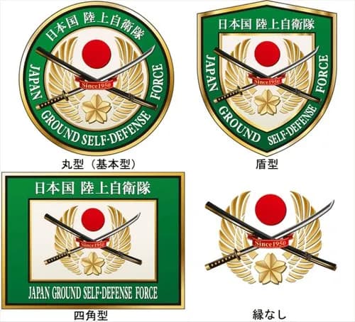 【悲報】陸上自衛隊さん、隊員がAIで作ったロゴマークがダサすぎて3日で使用中止にｗｗｗｗｗｗｗｗｗｗ