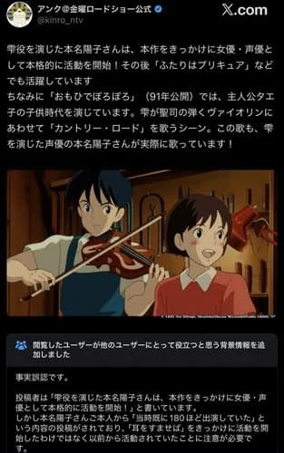 【唖然】日テレさん「主演はジブリで声優活動開始！」→本人「違います」→日テレ「上手く伝えられず」ｗｗｗｗｗｗｗｗｗｗ