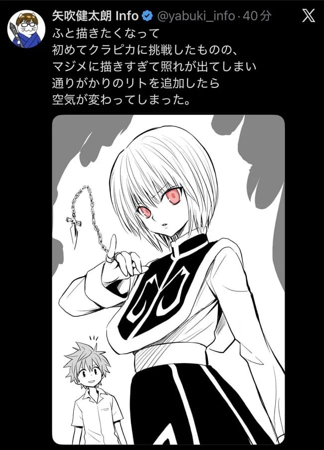 【画像】矢吹健太朗さんが描くクラピカｗｗｗｗｗｗｗｗｗｗｗ
