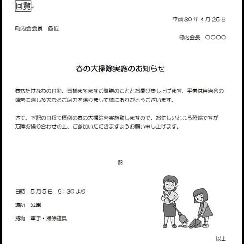【悲報】町内会費←これ毎月1200円も取られてるんだが一体何に使ってんのｗｗｗｗｗｗｗｗｗｗ