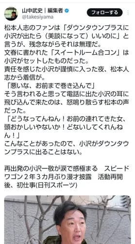 【悲報】松本人志さんが裁判に負けて謝罪してから1年半経過したという事実ｗｗｗｗｗｗｗｗｗｗ