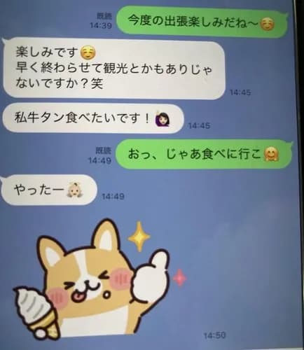【悲報】後輩女さんとのこのLINE、浮気だと思いますか？ｗｗｗｗｗｗｗｗｗｗ