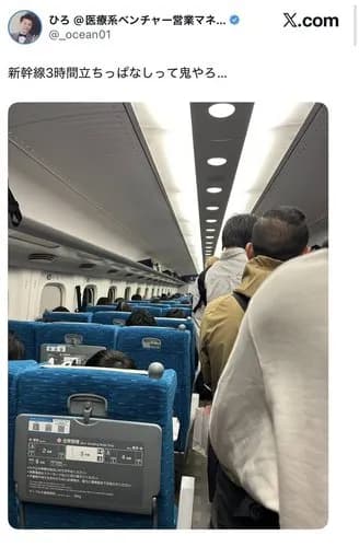 【悲報】GWの新幹線さん、指定席の通路が席を取れなかったおっさんたちに占領されてしまうｗｗｗｗｗｗｗｗｗｗ