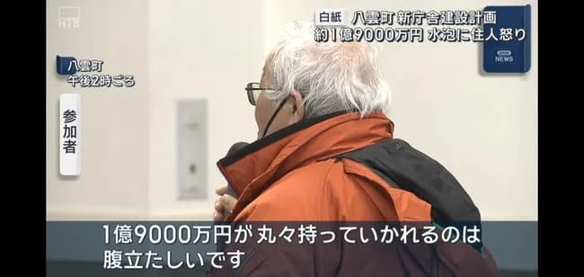 【悲報】隈研吾がデザイン監修の庁舎、準備だけで1億9000万抜き取られ住民が激怒😭😭😭