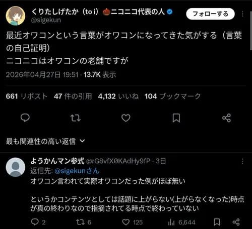 【悲報】ニコニコ動画さん、最後にバズったのがティーダのちんぽｗｗｗｗｗｗｗｗｗｗ