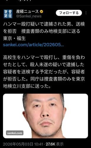 【衝撃】ハンマーおじさん、賢すぎた 送検を拒否してしまうｗｗｗｗｗｗｗｗｗｗ