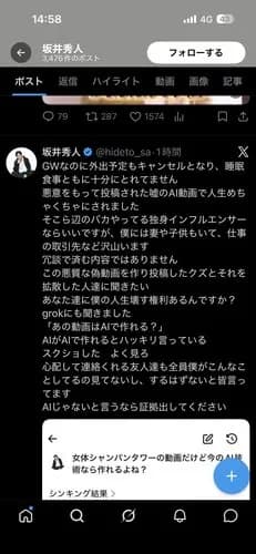 【悲報】女体シャンパンタワーがバレた社長さん、AIに「これAIで作れますか？」と聞いてしまうｗｗｗｗｗｗｗｗｗｗ